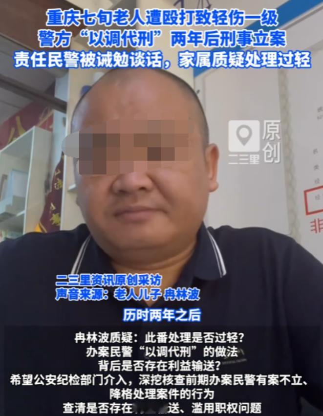 “这是有权任性吗？！”重庆，70多岁的老人因琐事被女子一家人打骨折了4根肋骨，伤