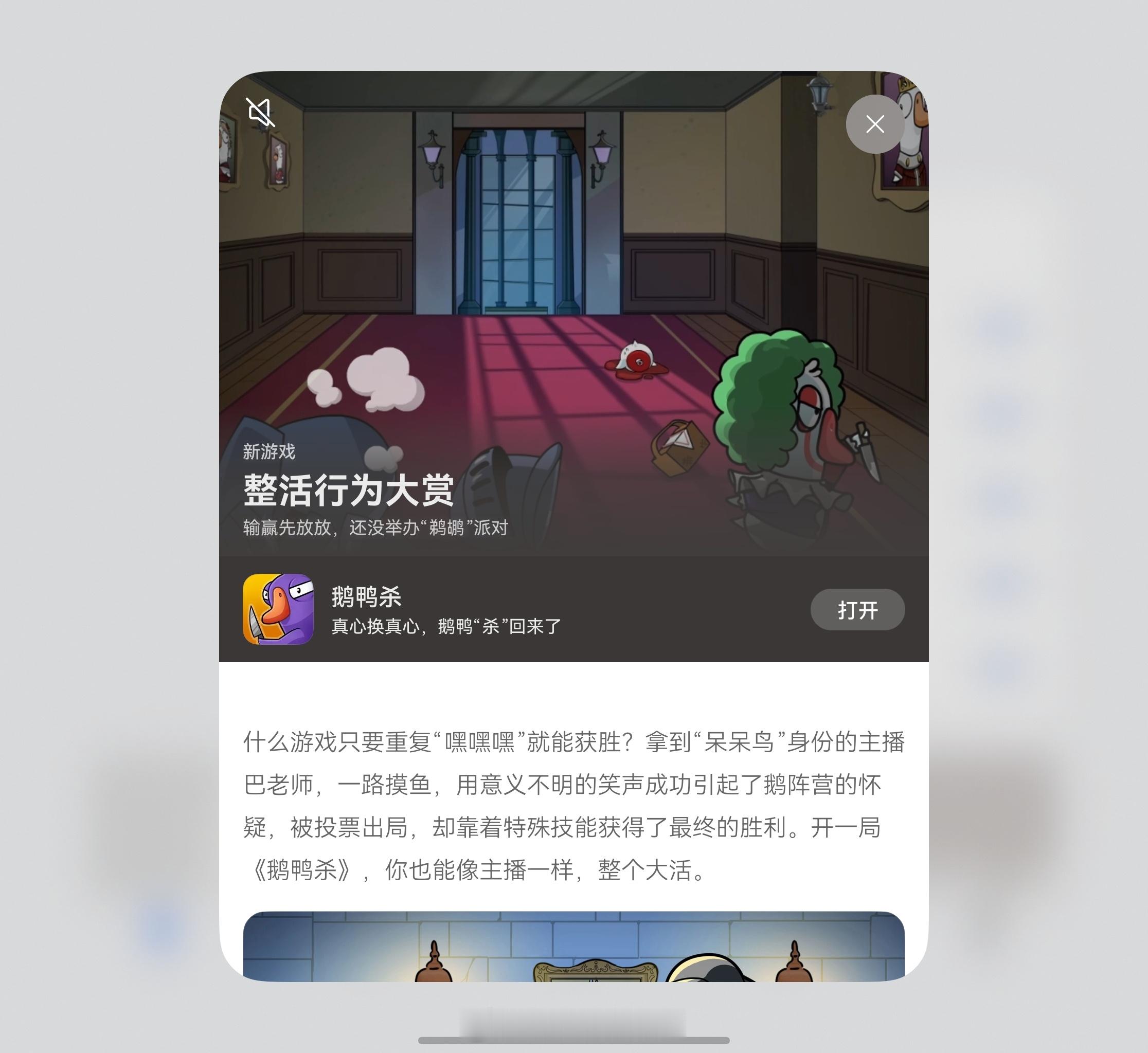 太火了？鹅鸭杀崩了 想和朋友们一块儿玩鹅鸭杀 了。 