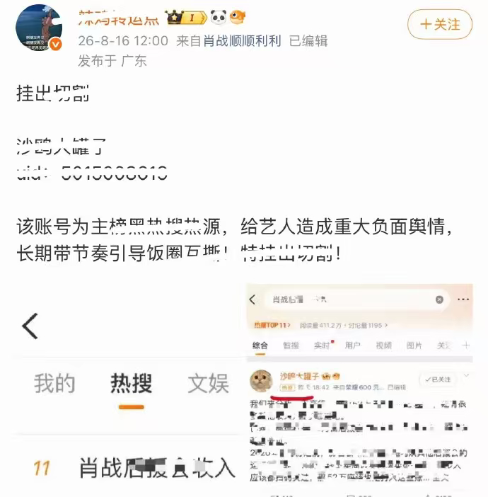 啥欧这也能切割