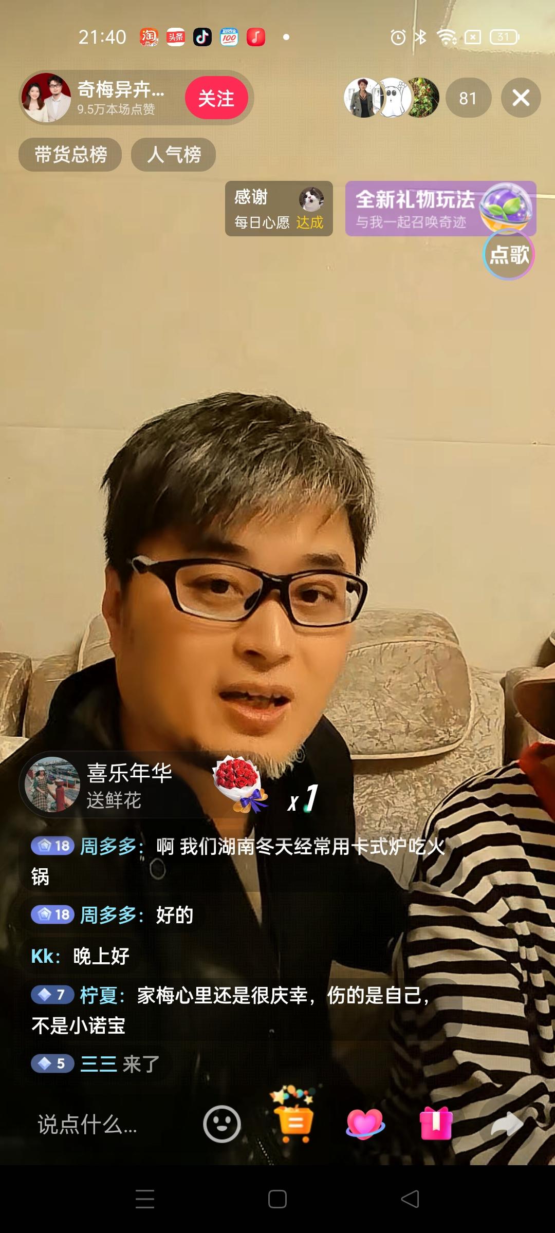 烧伤妈妈第一次开启她烧伤康复过程的直播，今天是她的生日，她在直播过程中全程带着帽