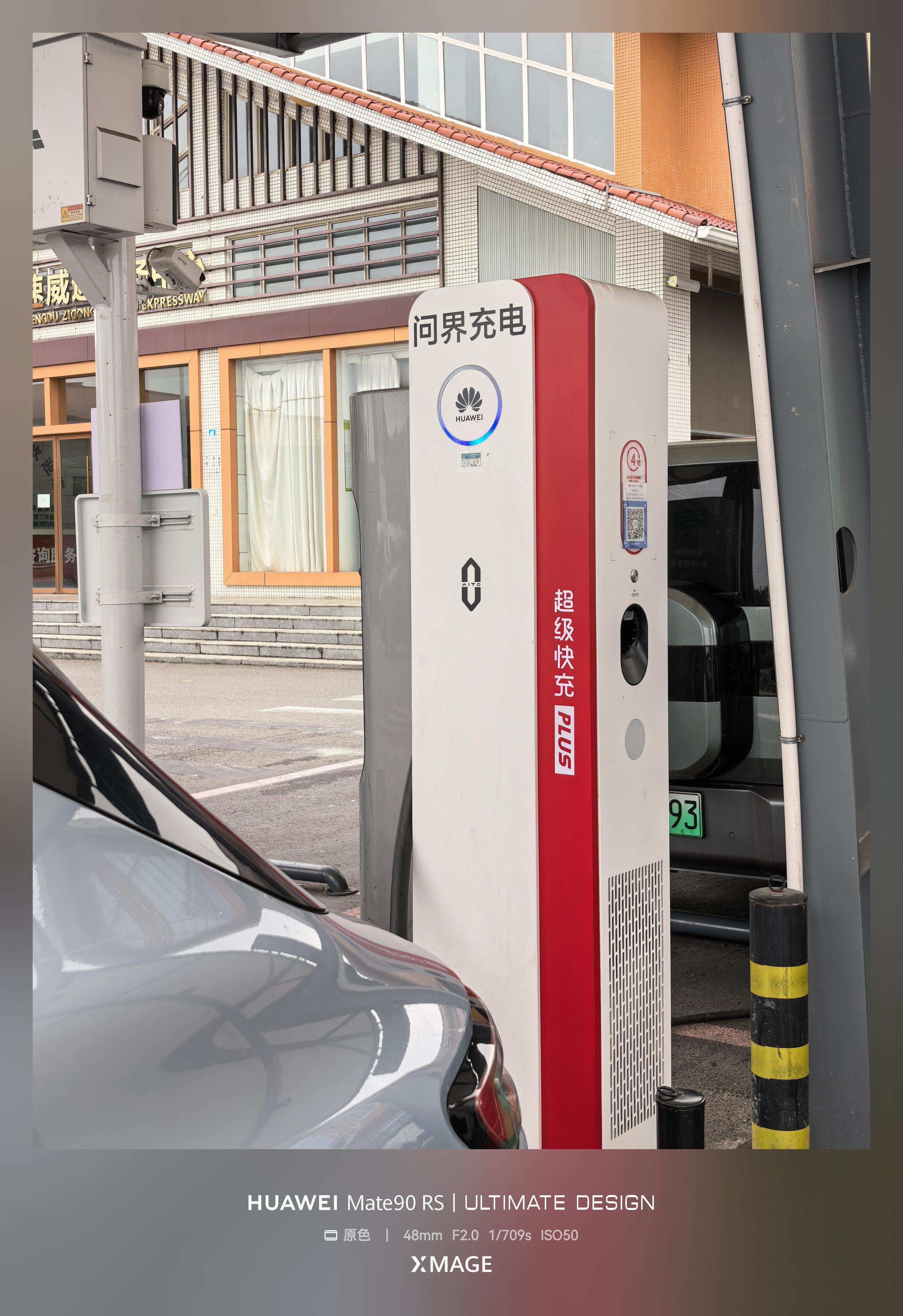 来服务区补个电，也是用上华为超级快充Plus了 [doge]八根桩都是600Kw