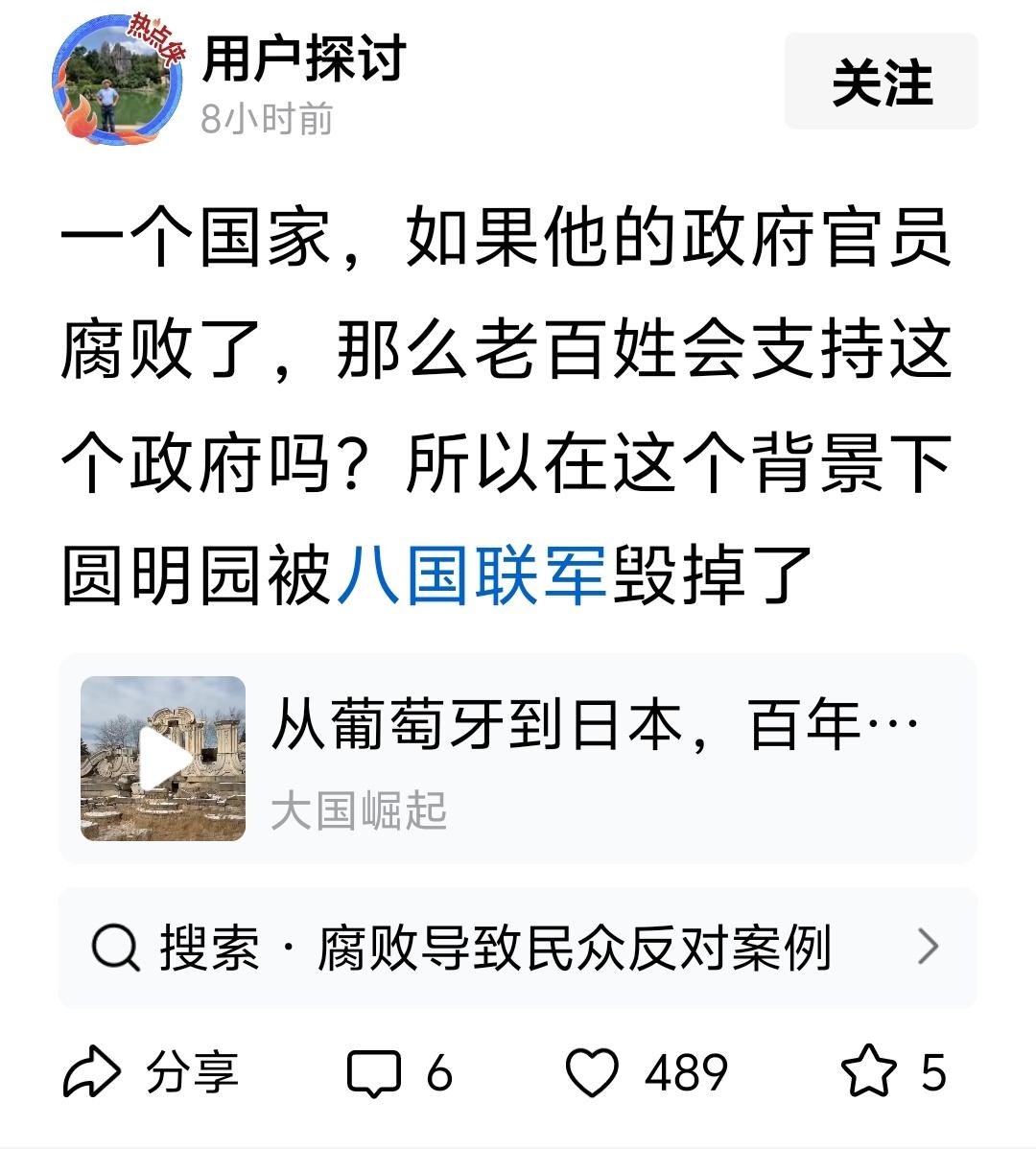 会的！
支持政府打倒所有贪官。
这样至少国家还在，人民还在。