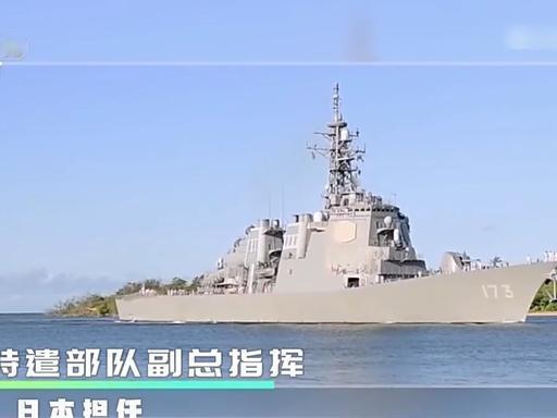日本右翼疯了？公然否认中国对台主权还疯狂扩军！甘愿当美国棋子挑衅东亚，篡改侵华历