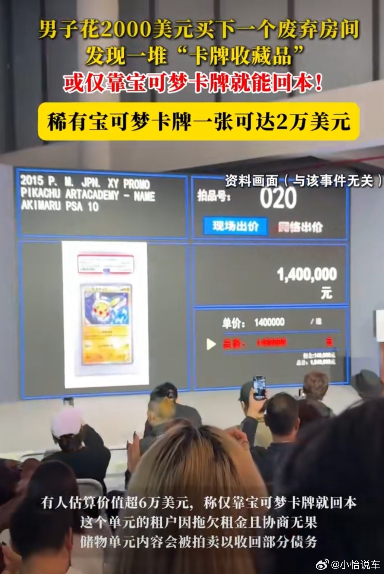 1.4万买的房子发现价值43万游戏卡牌太幸运了吧，碰到这种情况这些卡牌能卖不，算