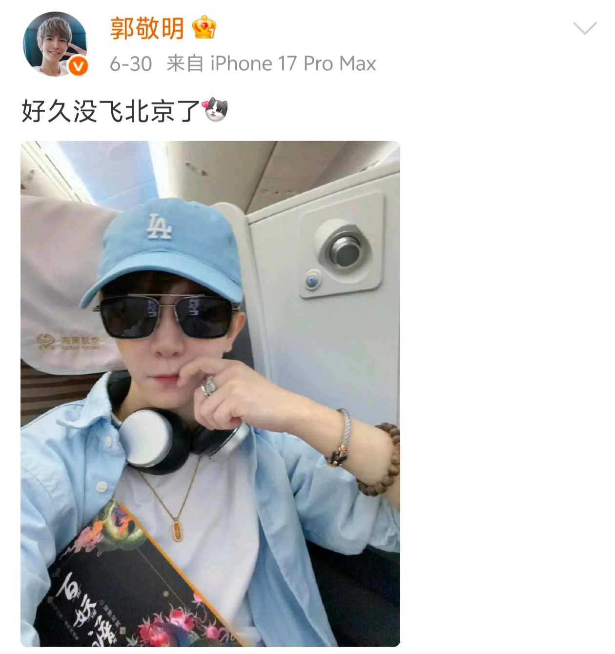 老四这和官宣了百妖谱没区别 