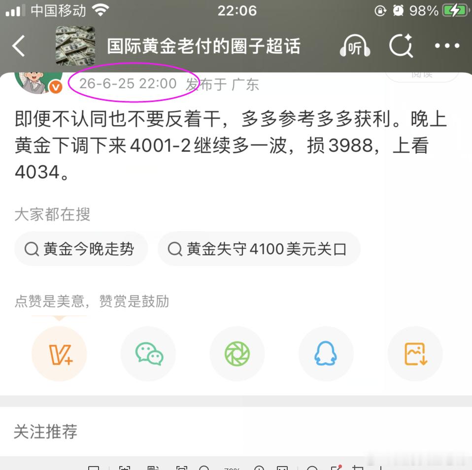 这点位老付都是看在眼里，精准到位。就问你牛不牛。虽然牛不牛对老付都意义不大。V+