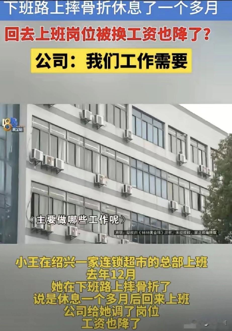 “欺人太甚！”浙江绍兴一女子，下班路上不小心摔了一跤，结果骨折了，医生让她在家好