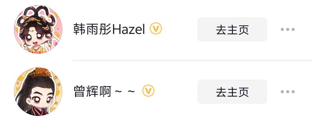 我们皇帝陛下起床了以后换的情头针不戳~ ​​​