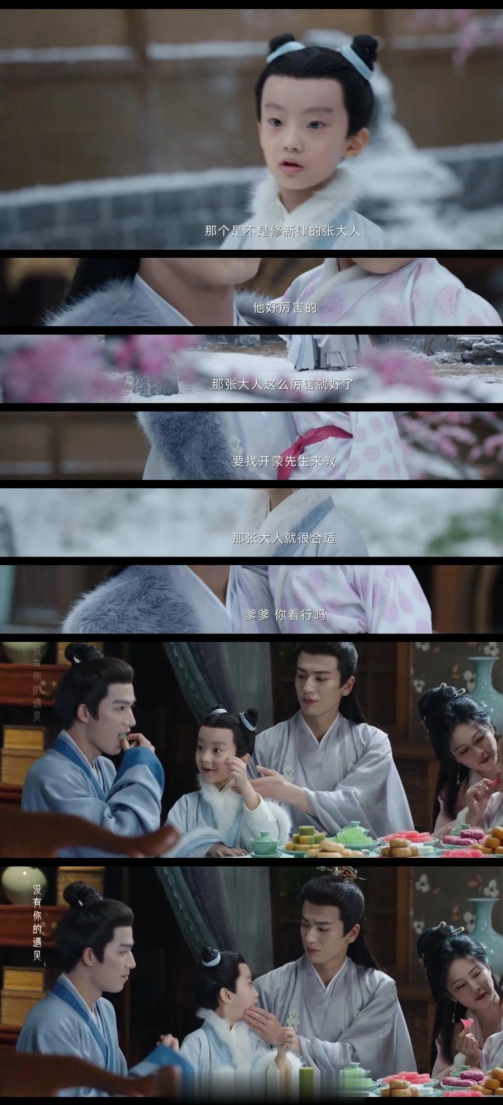 姜家祖孙三代把喜欢张遮刻进基因里了！！！笑屎了，女主儿子喜欢，老爹也喜欢还是“一