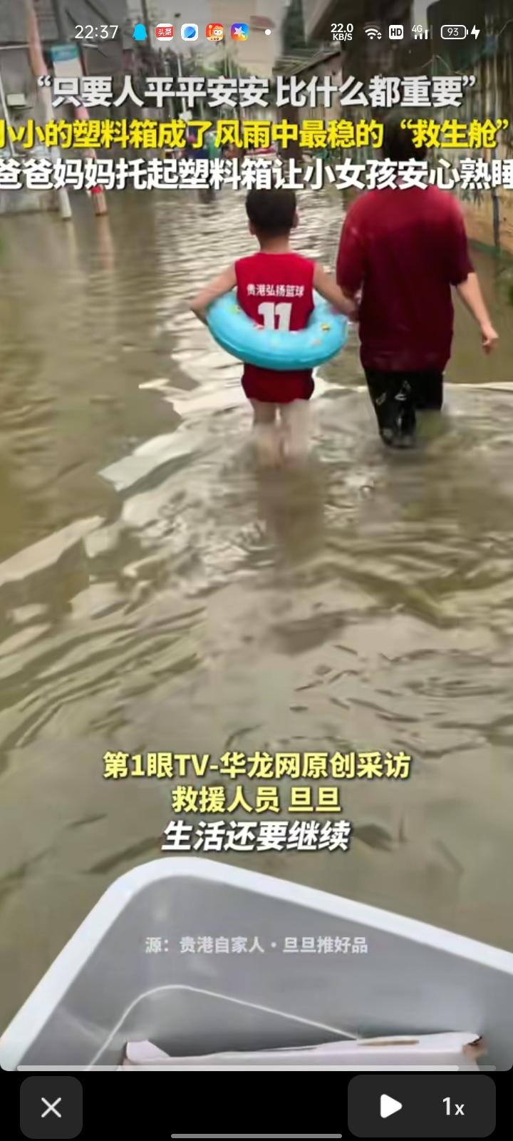 7月9日，广西贵港。道路被洪水淹没，小小的塑料箱成为风雨中最稳的“救生舱”，父母