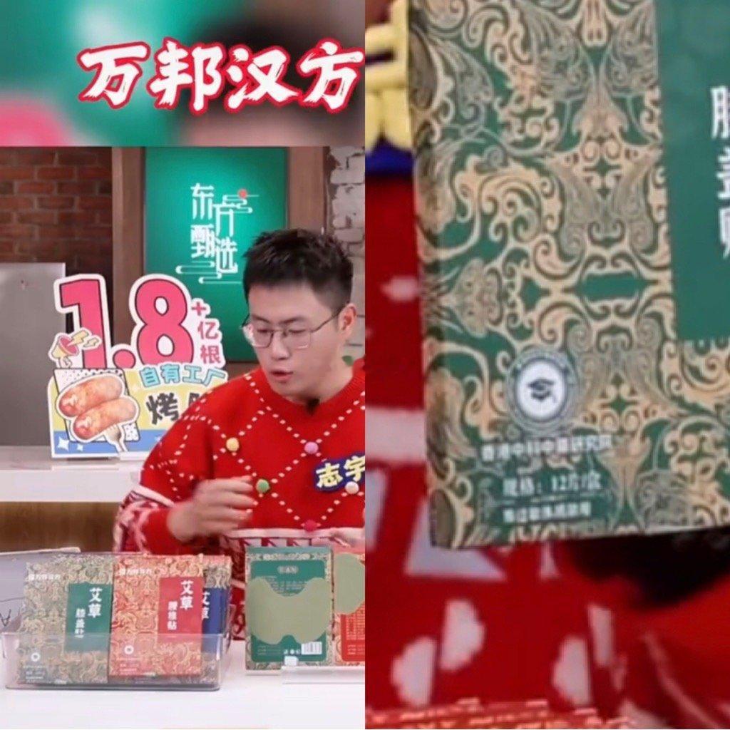 粉丝投稿：王海再次强行刮蹭董宇辉，该款产品商家已经确认正品，且2022年东方甄选