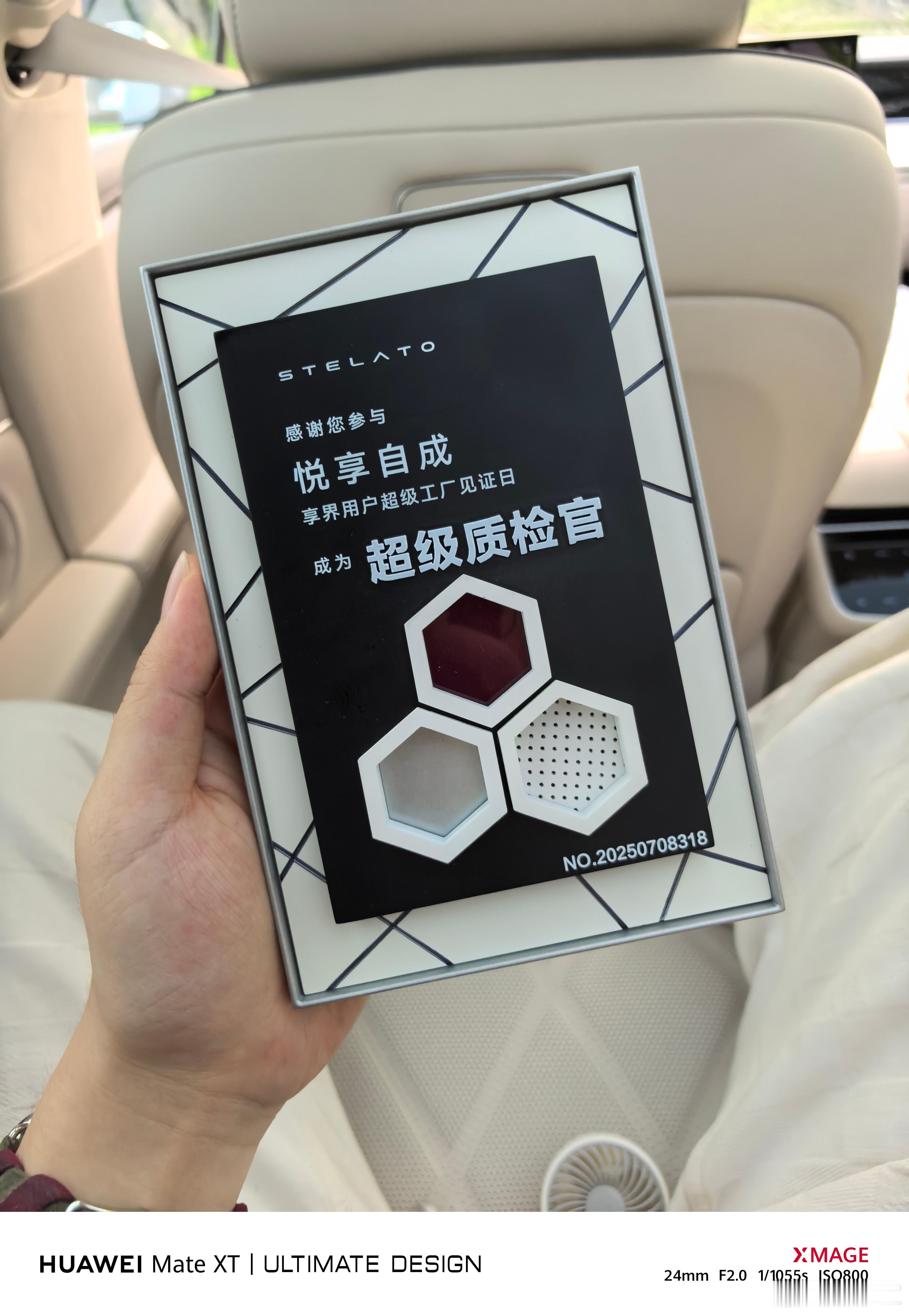 我现在是享界S9超级质检官！不知道去鸿蒙智行体验店有没有特权？比如免费喝个咖啡啥