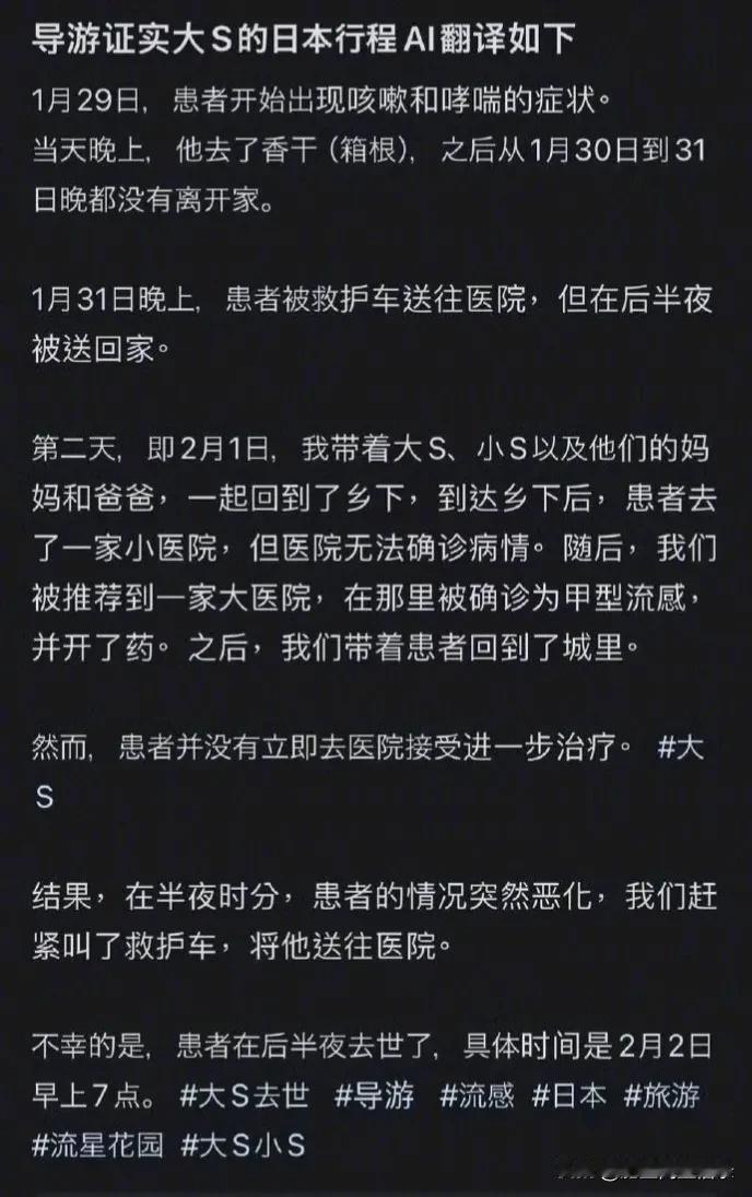 大S这事真不该发生，别说在日本，就是在我这样的家庭，都不会出事。很多人之前相信西