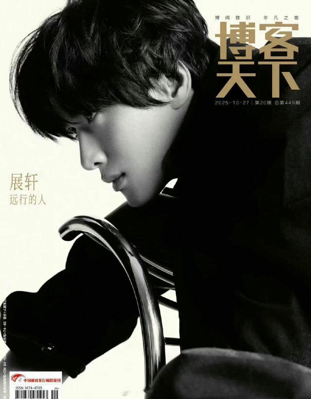 展轩博客天下的封面图🈶️，能不能get到时尚表现力？ ​​​