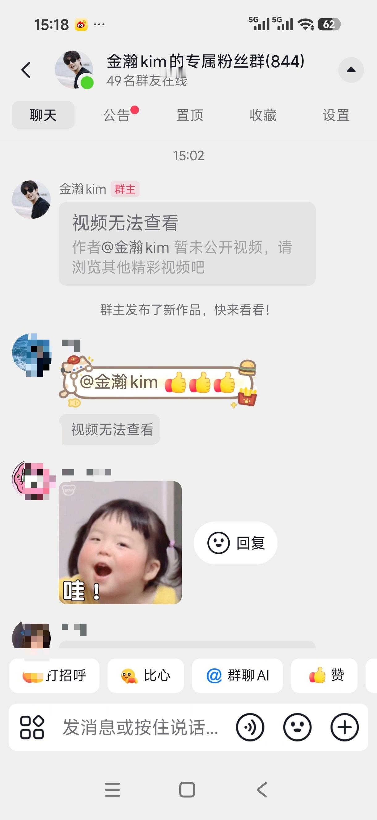 金瀚 我们的金删删啊，我刚刚看到群里说你更新了dy，结果点进去居然没了，好你个金