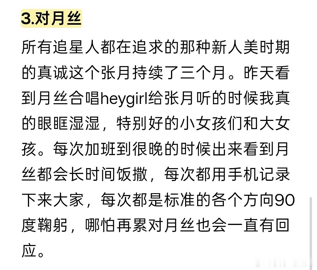 作为演员，正剧女主也是这么多年一个一个配角演出来的。作为爱豆，浪里的舞台从来没有