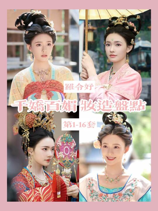 怎敌她千娇百媚 | 就爱看美女服装鲜亮
