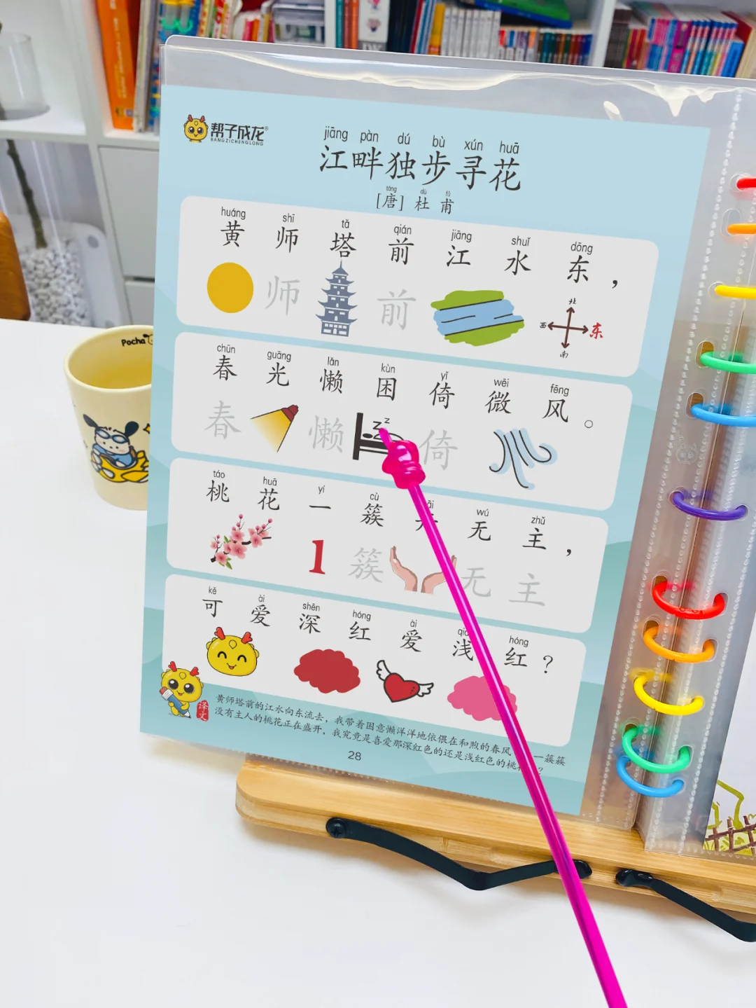 看图学古诗词75首，幼儿的专属学习法宝