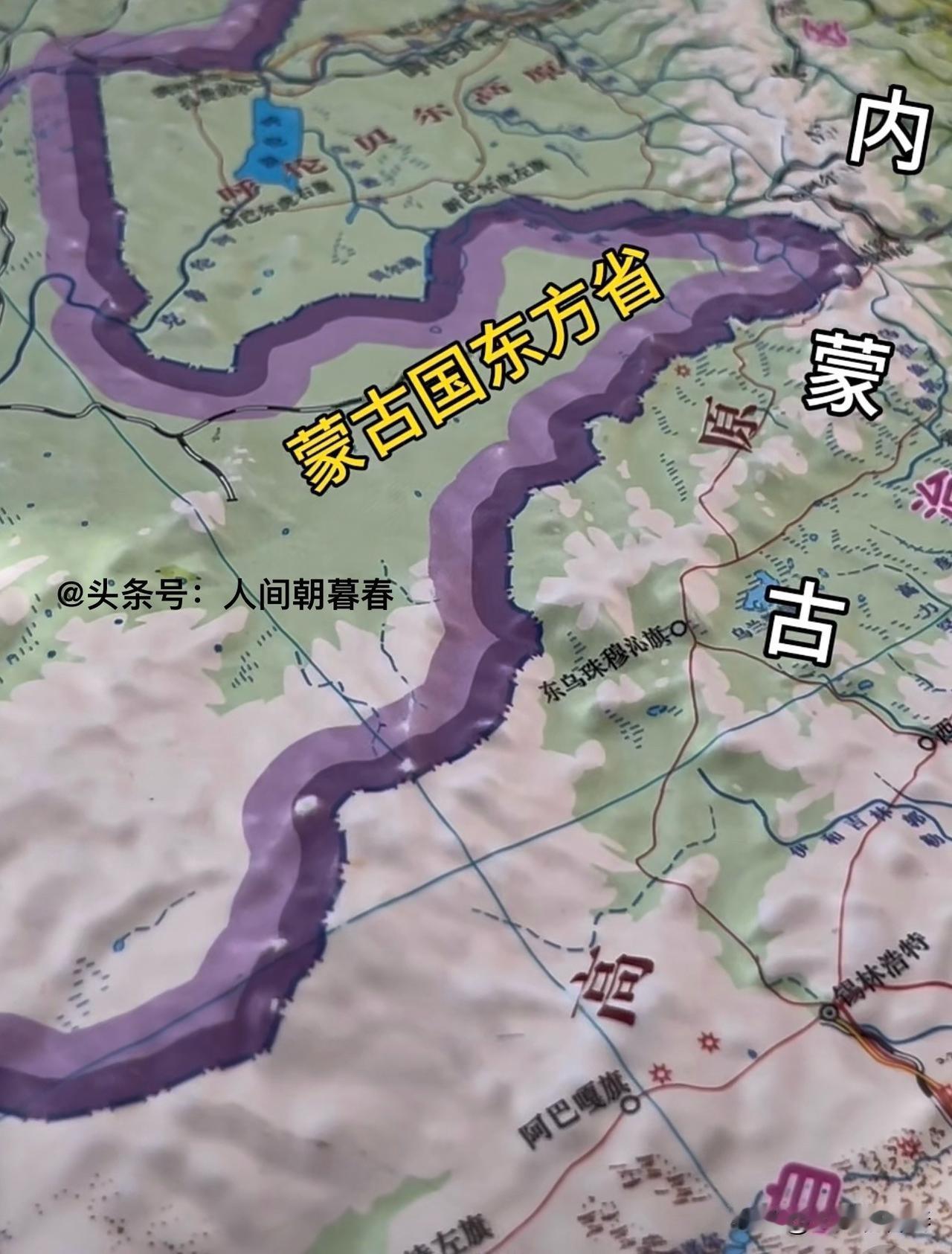 我国内蒙古版图其实并不算完美，究其原因主要还是缺失了呼伦贝尔高原以南这片土地。而