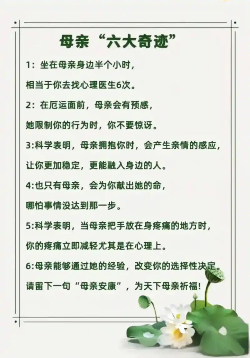 咱们常说妈妈自带“超能力”，这6个暖心瞬间，很多人都亲身经历过：安安静静陪妈妈坐