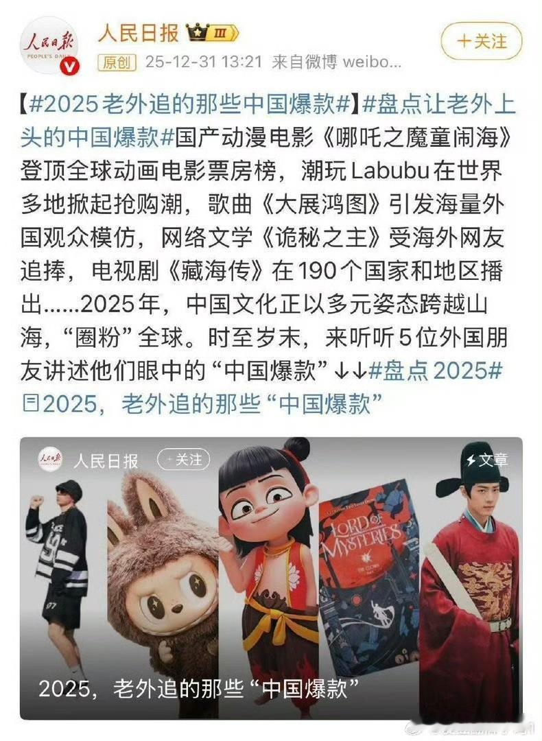一个文化作品和角色一定要全球熟知和喜爱，才能做到文化出海，文化输出。肖战的藏海大