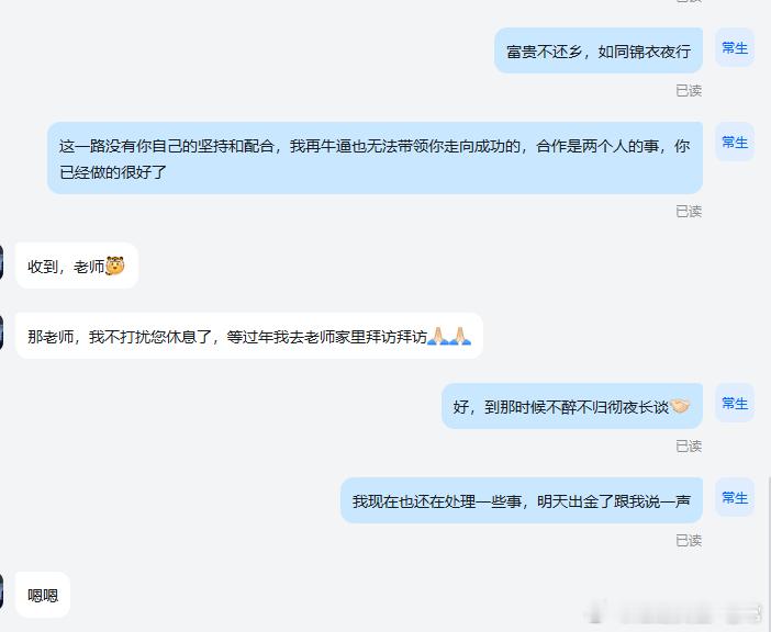 实盘出金喜讯官先生当初以3.7万美金加入老常亲自指导的投资方案，经过咱们长久的布