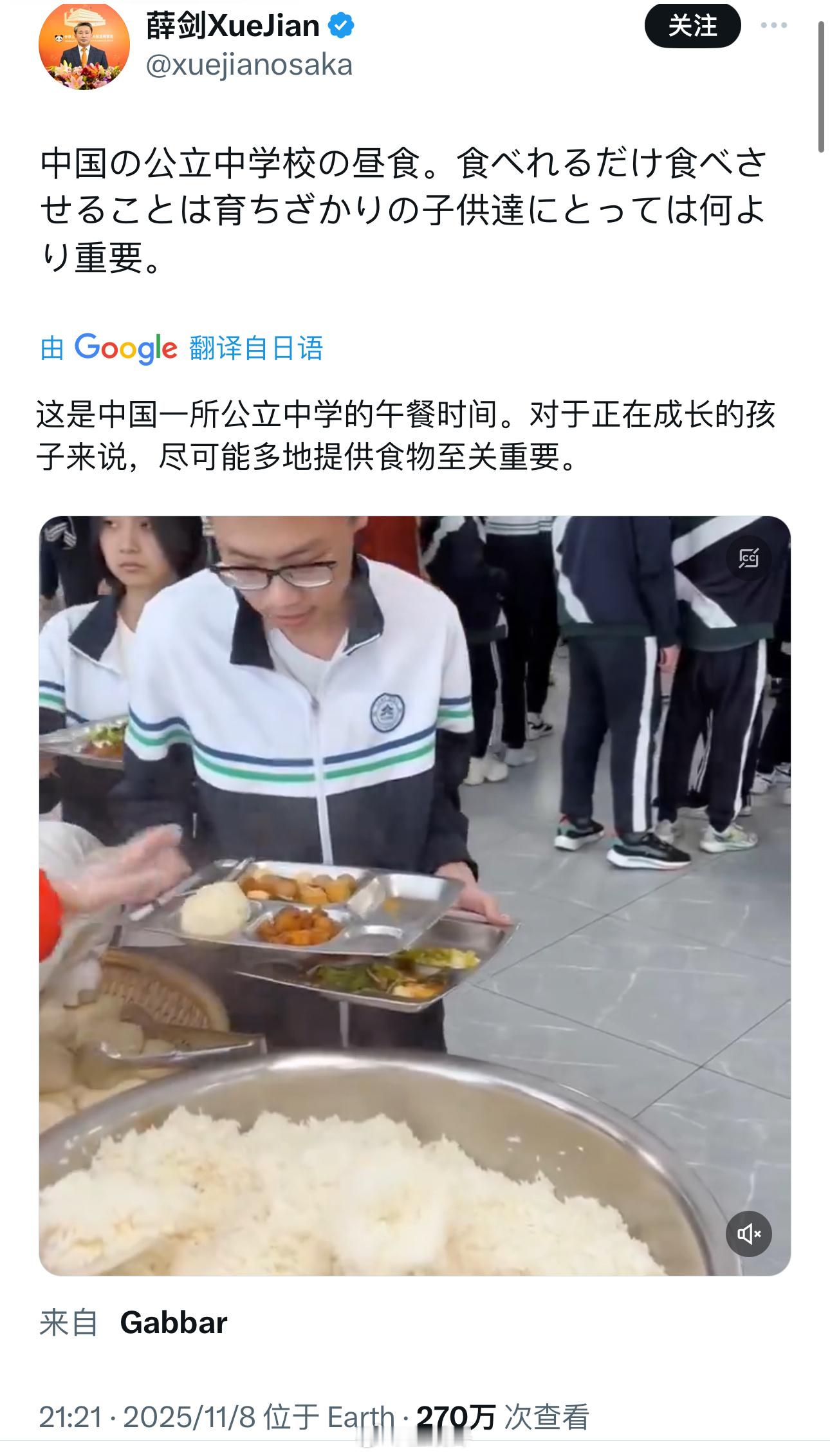 才发现这个“中国中学生在食堂打饭”的视频也是薛剑总领事发的[允悲]这才刺激到了一