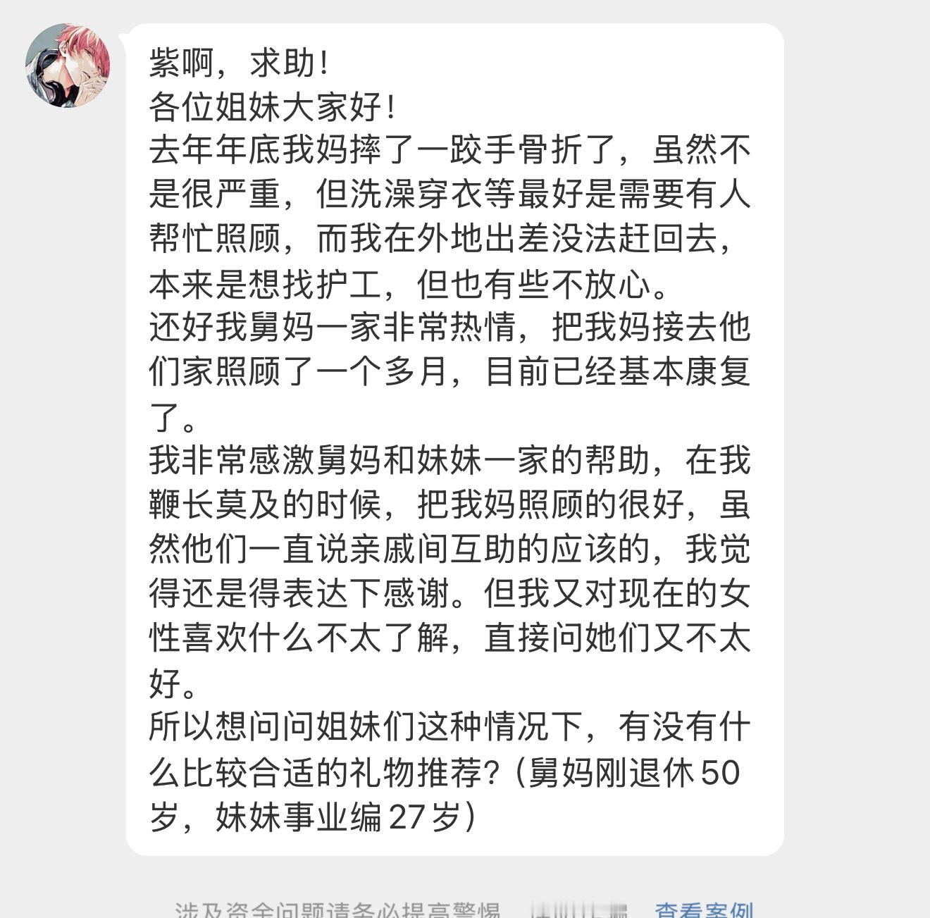 【紫啊，求助！各位姐妹大家好！去年年底我妈摔了一跤手骨折了，虽然不是很严重，但洗