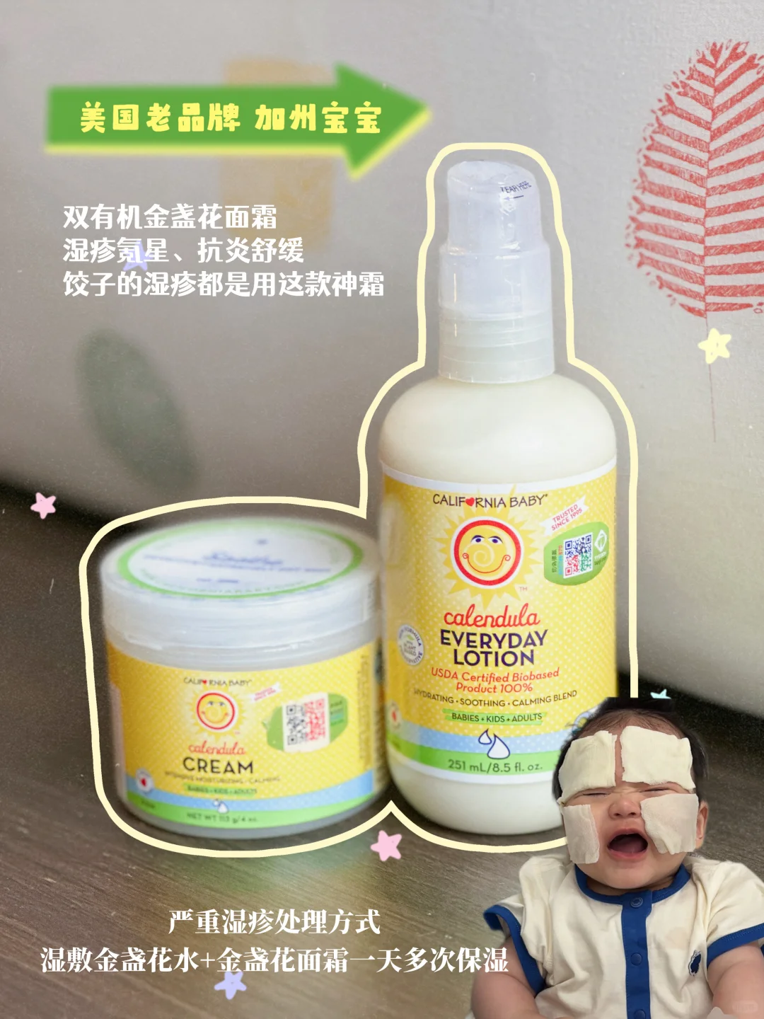 👍🏻0-2岁宝宝全套护肤好物！看这一篇就够了