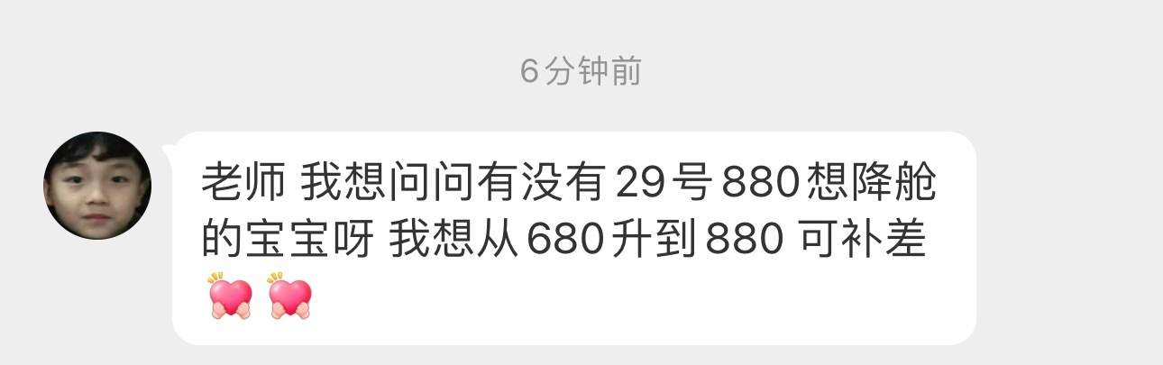 7.29 880想降仓6801️⃣网页链接 2️⃣网页链接