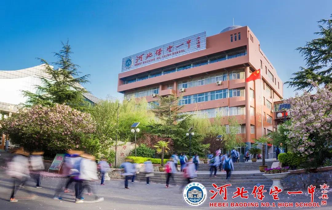 保定市区有几所公办高中，答案是7所！分别是保定一中、保定二中、保定三中、保定七中