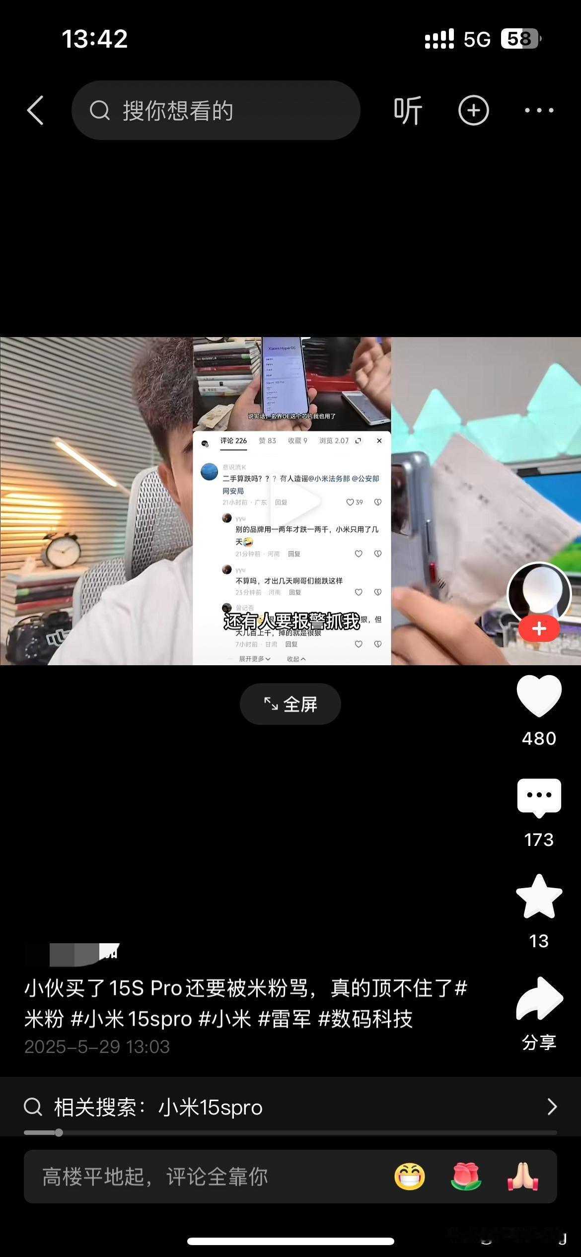 不知道从什么时候开始，只要是小米产品就不能说句大实话实说，否则评论区就一大堆米粉