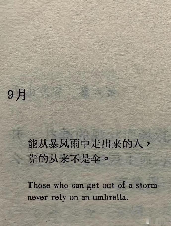 九月在熬一下，马上迎来大反转。