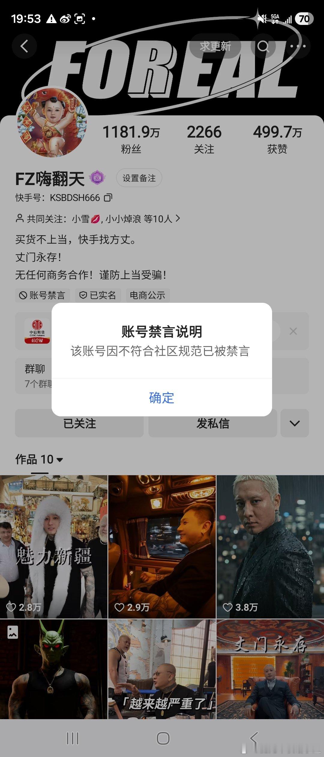 王老吉，和加多宝，干起来了 最后和其正躺枪官方这合理吗 