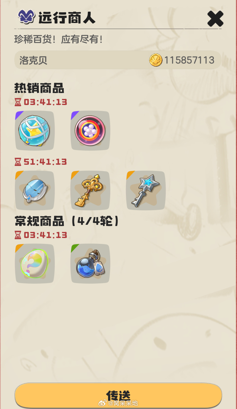 炫彩蛋，看到快去买7.17 