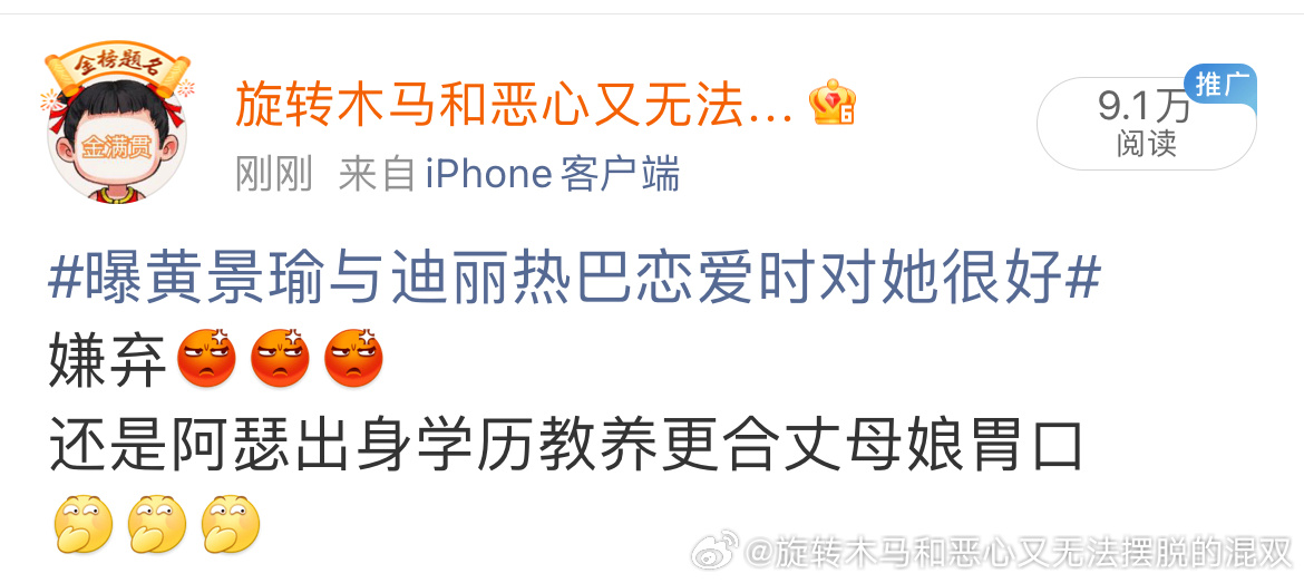 巴姐这个流量被我蹭爽了带热搜词条一发出来快10万阅读量 