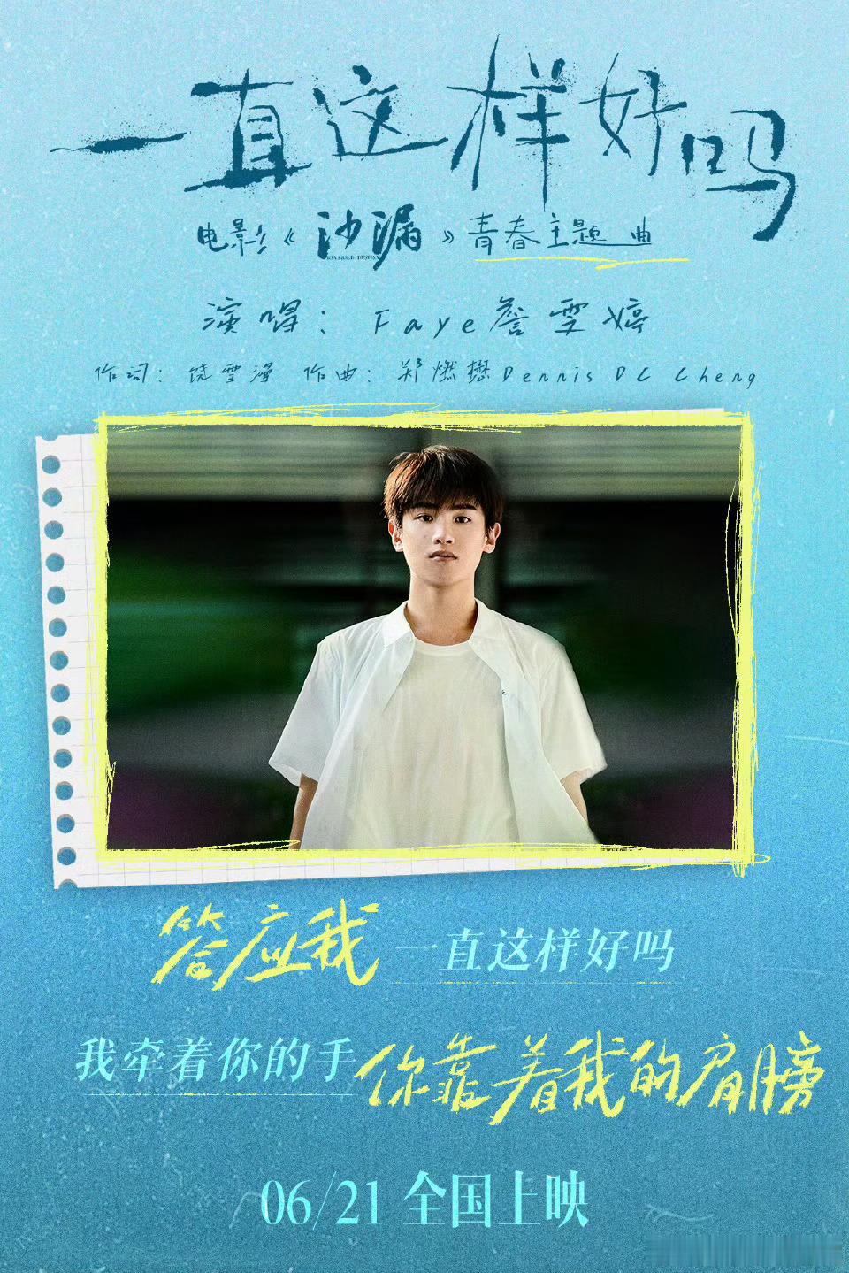【共赴青春，共赏沙漏 】黄明昊粉丝请大家一起来看《沙漏》！带#黄明昊沙漏#转发微
