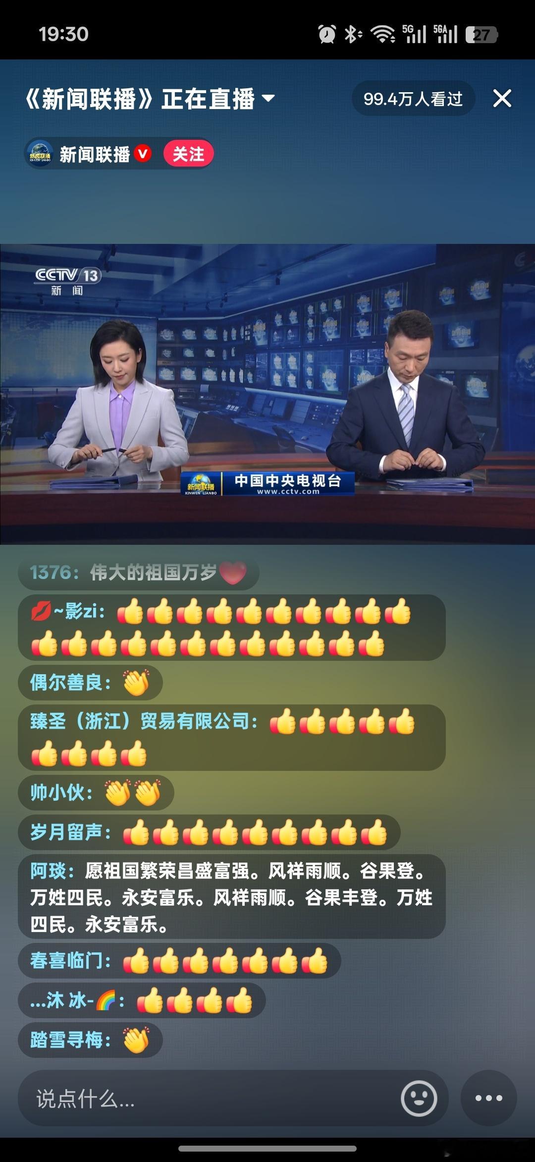 刚看完新闻联播马上看G7小鹏g7今日上市小鹏g7太香了 ​​​