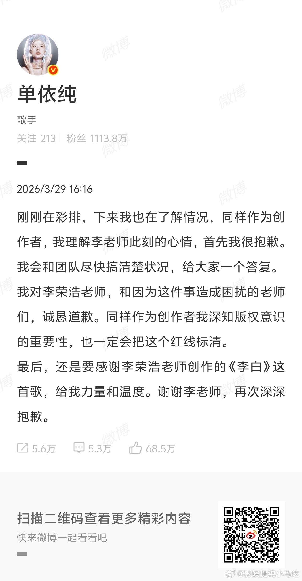 明星亲自下场内娱明星们可以看过来了，李荣浩和单依纯给你们提供了非常好的关于明星本