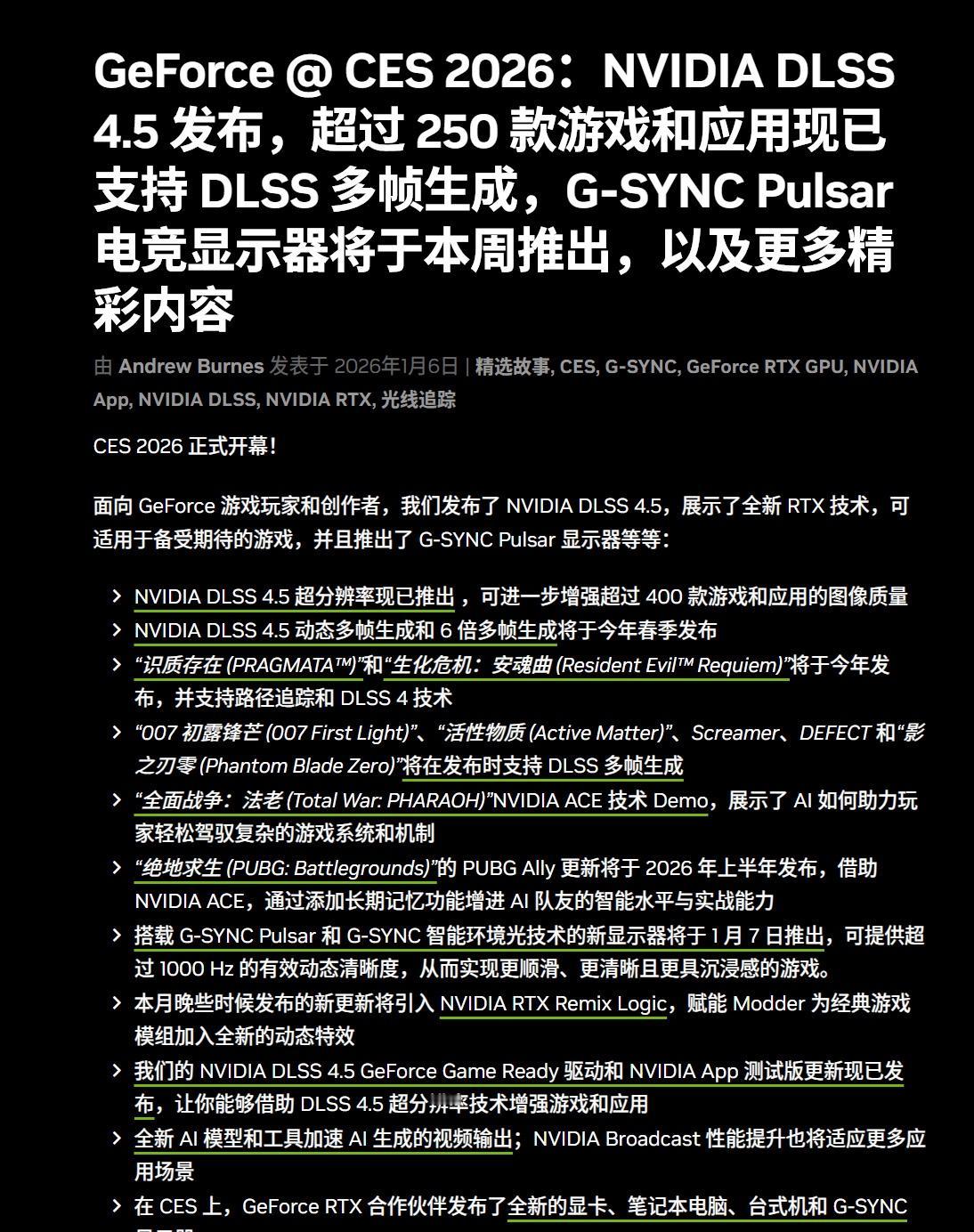 老黄“拼好帧”技术再进化[笑哭]CES 2026游戏黑科技炸场！NVIDIA D
