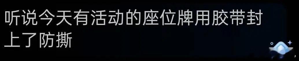 这样在座位上贴胶带确实安全
