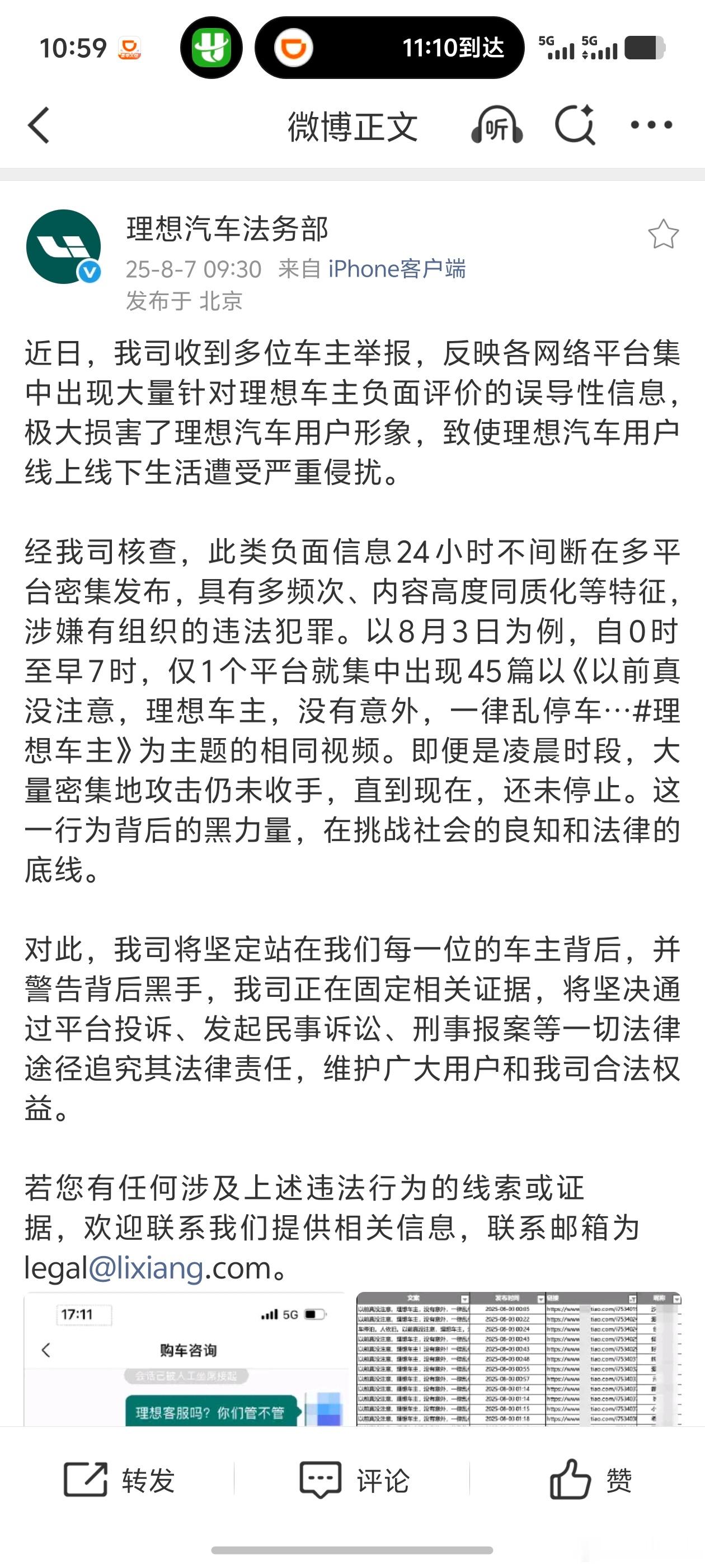 还是天真了，这事儿就是有黑水军在干。还以为只是平台推流，干这事儿有流量，所以很多