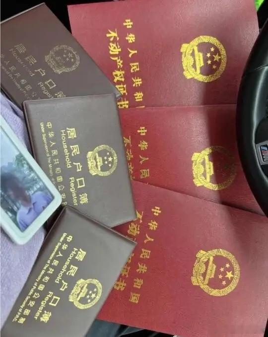 字节员工北京4套房，吃到大厂红利的员工真爽！ ​​​