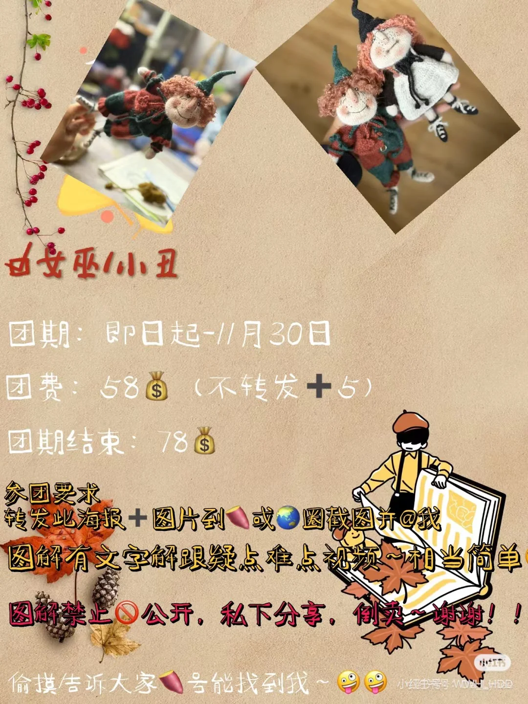参个团