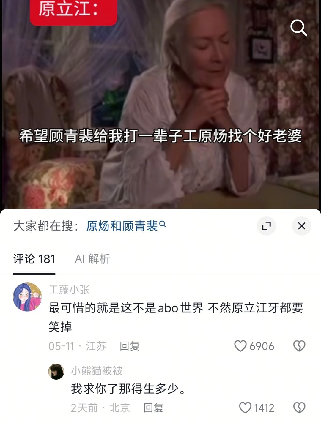 北京城这么大长安街十车道走过的每一个人都姓原