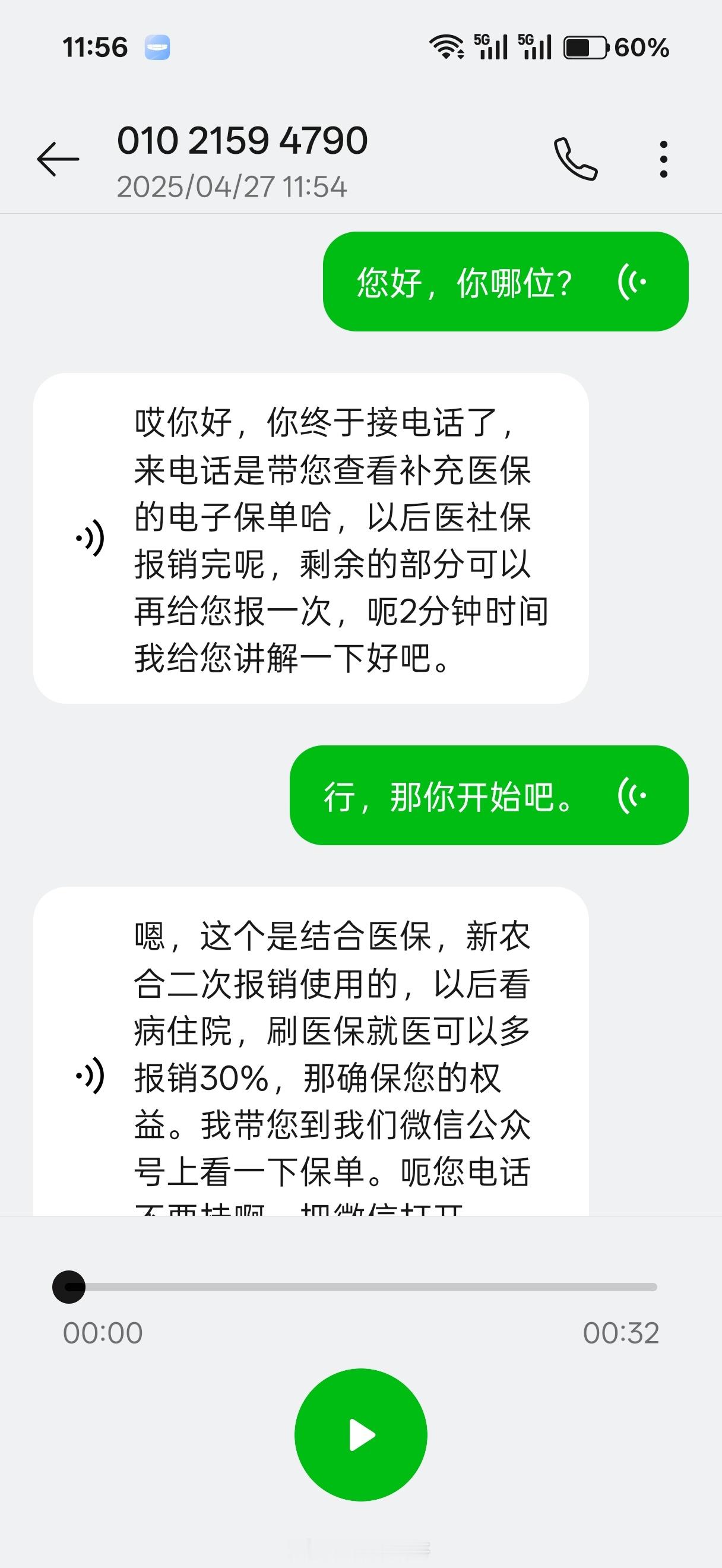 AI遇上AI，聊的还挺投缘的[doge][doge][doge] ​​​