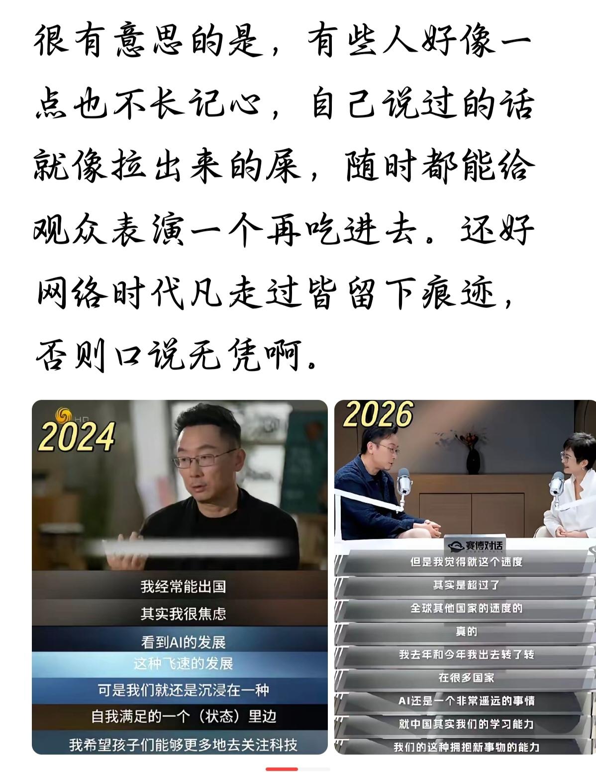 刷到一篇文章，标题挺抓人，说的是导演陆川。

文章把他2024年和2026年的话