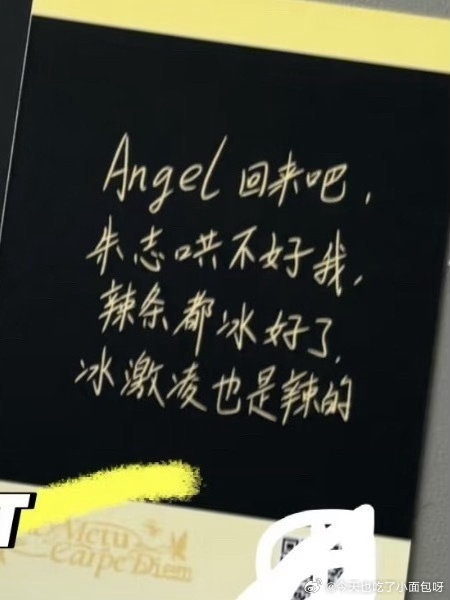不让朱志鑫粉丝认领Angel的自己别带入哦我要去哄我孩子了