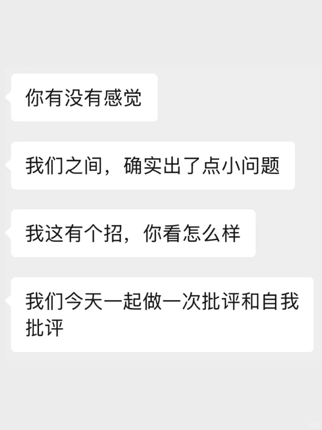7年了，老公解决问题的方式还是让我特别舒服