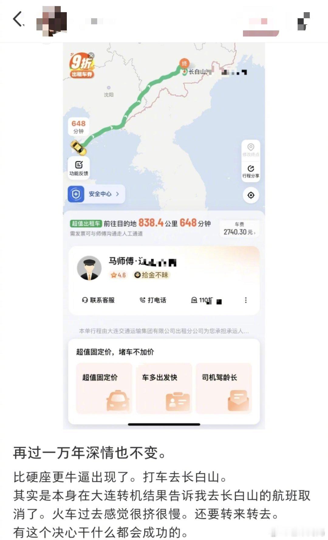 不愧是，马师傅…… ​​​